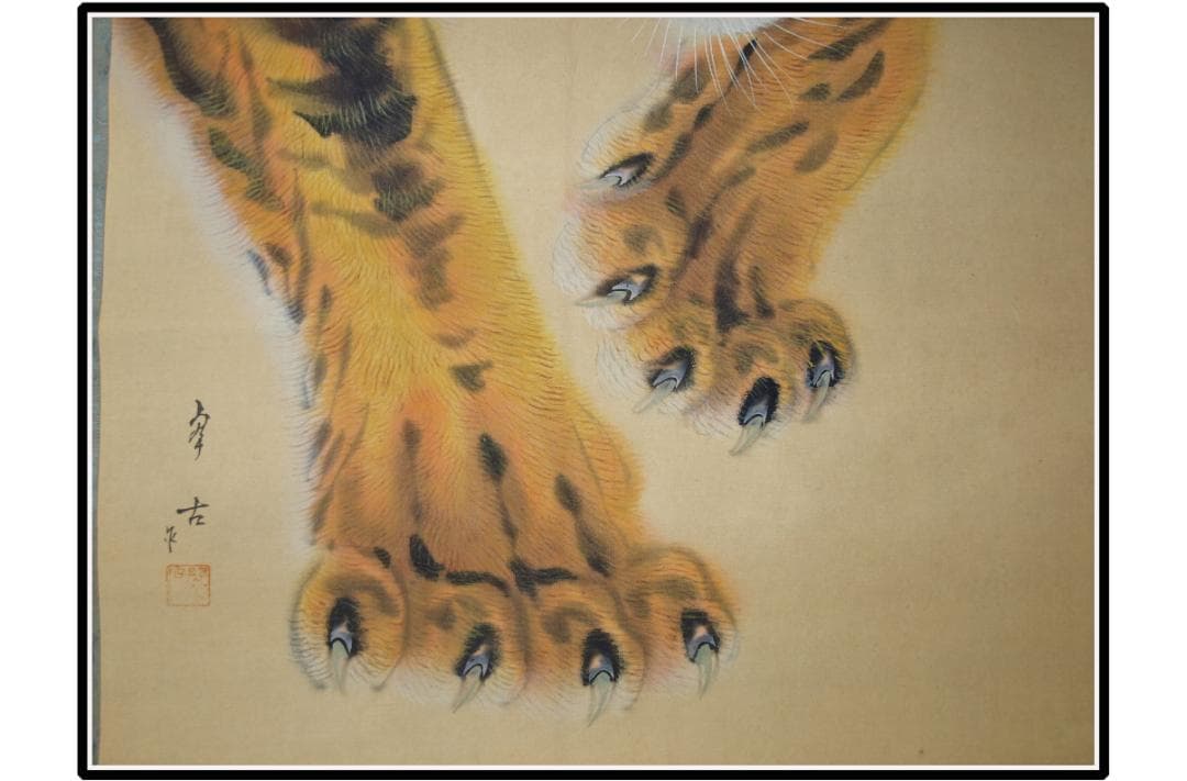 祖父の宝 時代の掛軸 書道図肉筆保証 日本 中国X1026C3-2 - メルカリ