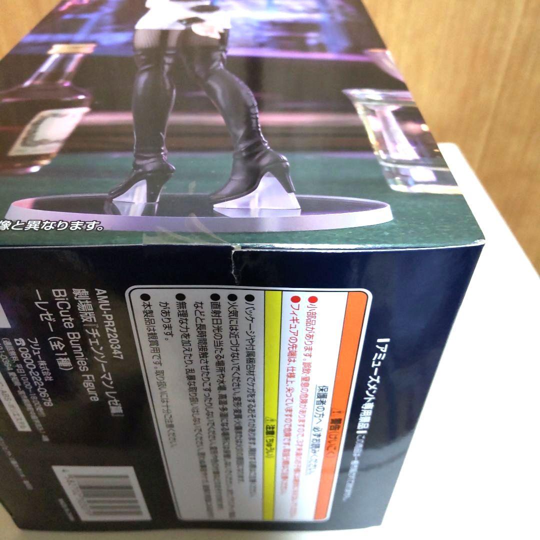 チェンソーマン　レゼ篇　レゼ　フィギュア　４体セット