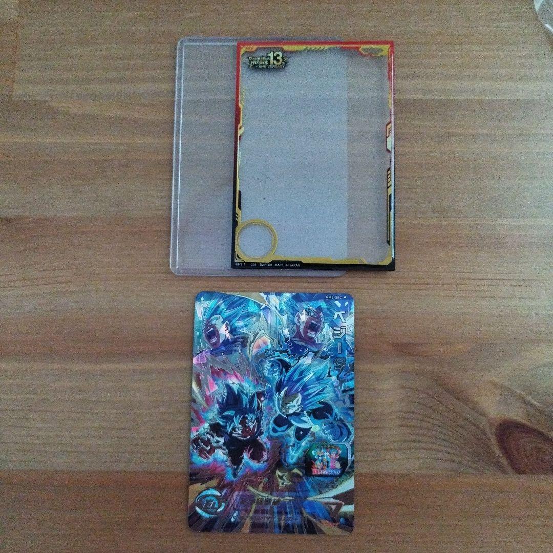 スーパードラゴンボールヒーローズ ベジータきらかいMM3-sec