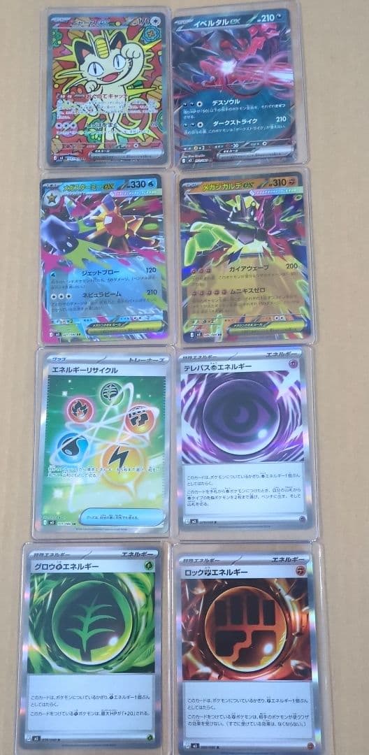 美品ムニキスゼロ おまけつき ニャース sar J M3 114/080 - メルカリ