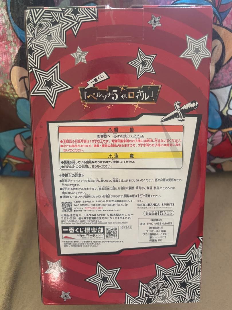 ペルソナ5ザ・ロイヤル　一番くじ　明智吾郎フィギュア