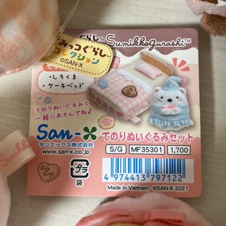 美品】すみっコぐらし シーンぬいぐるみ ねこのきょうだいとおかし屋