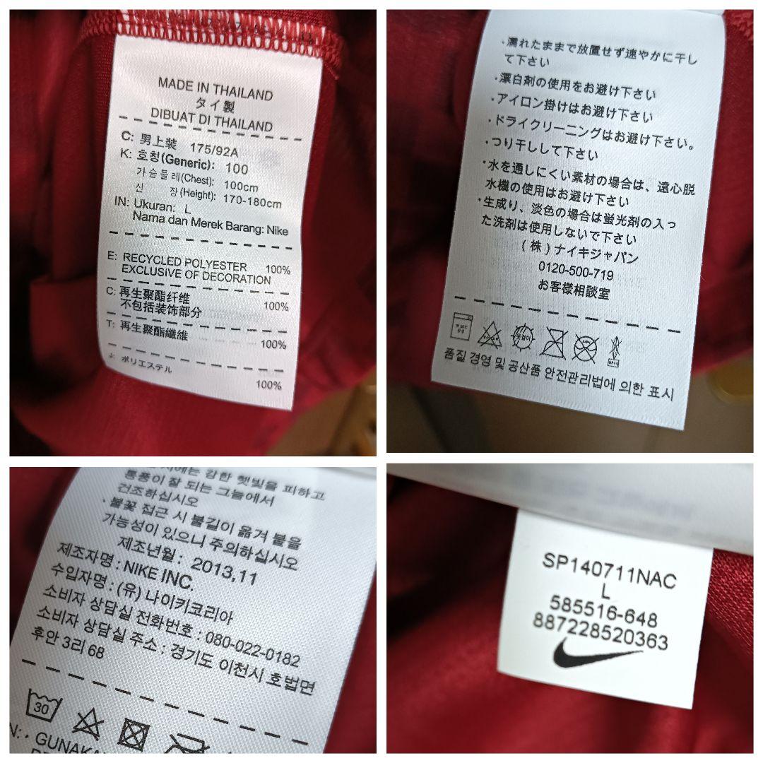 ナイキ 鹿島アントラーズ 2014オーセンティックユニフォーム #12 タグ