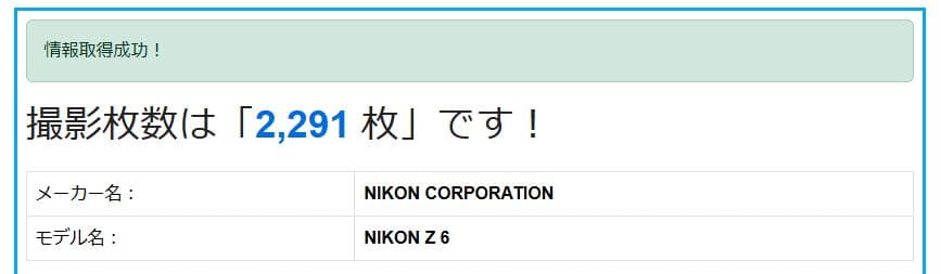 美品】Nikon Z6ボディ【シャッター推定1万回以下、防湿庫保管】 - メルカリ