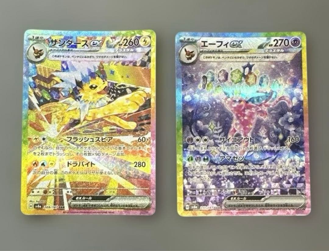 テラスタルフェスex ブイズ SAR 10枚 コンプまとめ売りセット