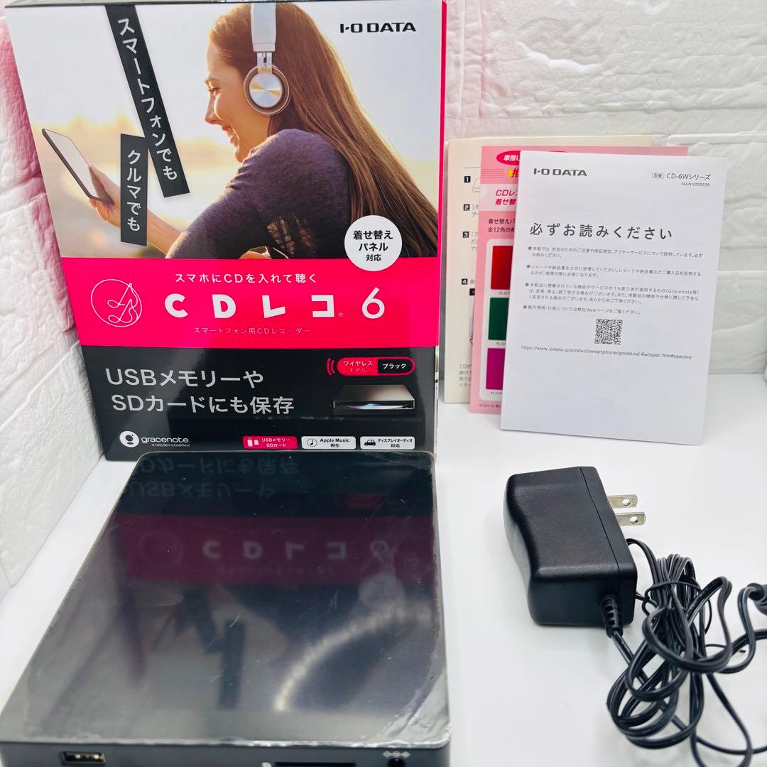 ほぼ新品！】CDレコ 6 CD-6WK 黒 - メルカリ