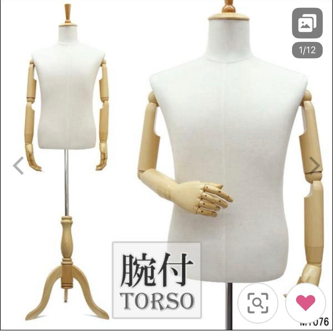 メンズマネキン　アーム付き木製トルソー ホワイト　店舗什器 ストア・エキスプレス マネキン トルソー メンズ 男性_紳士腕付き芯地