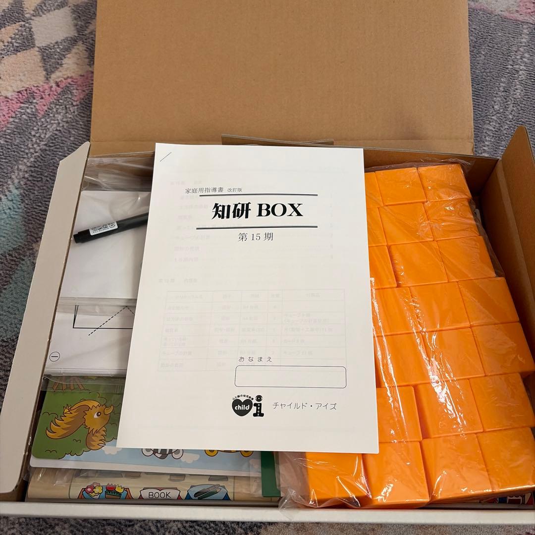 ⭐︎カンナさん専用⭐︎新品未使用！知研BOX 第14.15.16.17