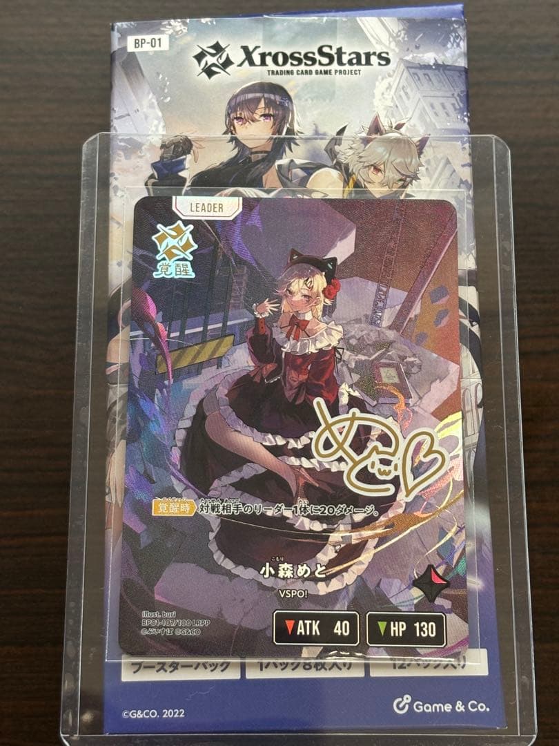 [2時間限定価格] XrossStars LRPP 小森めと　クロススターズ LR 小森めと 販売 | Luminous Daybreak | Xross Stars通販ならカード