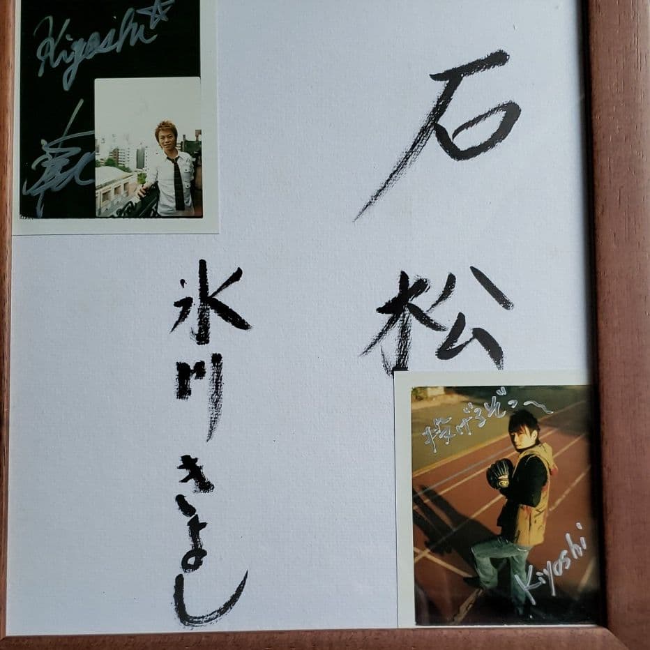 氷川きよしさん　直筆サイン色紙と直筆サイン入りポラロイド