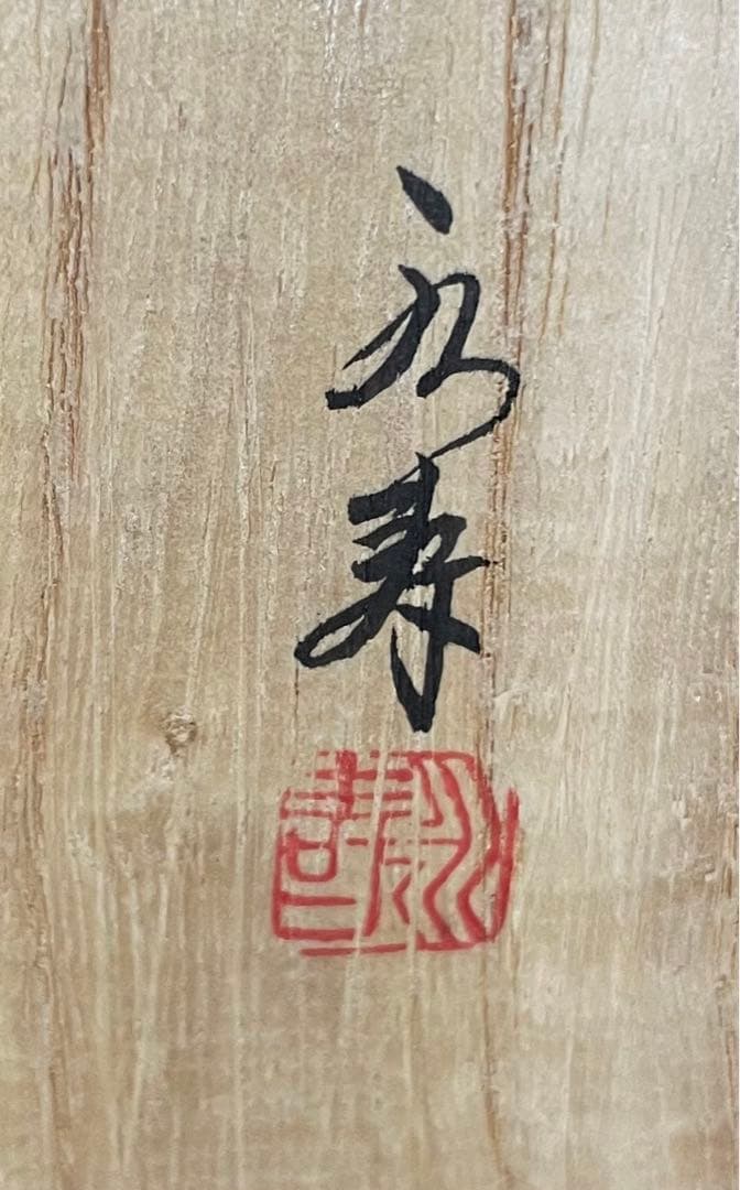 日展　鋳鉄　工芸　作家　津田永寿　希少　猿　ペーパーナイフ　箱付き