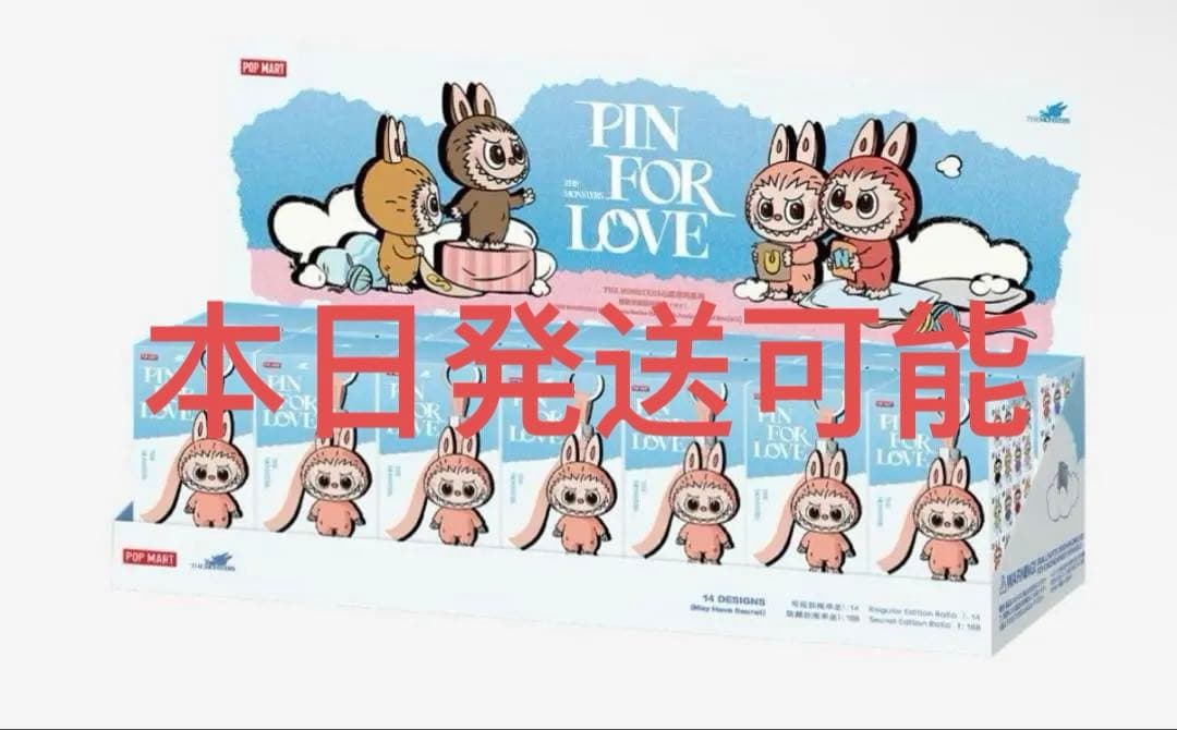 ラブブ　PIN FOR LOVE アソートボックス N-Z POP MART（ポップマート） 正規品保証 THE MONSTERS PIN FOR LOVE