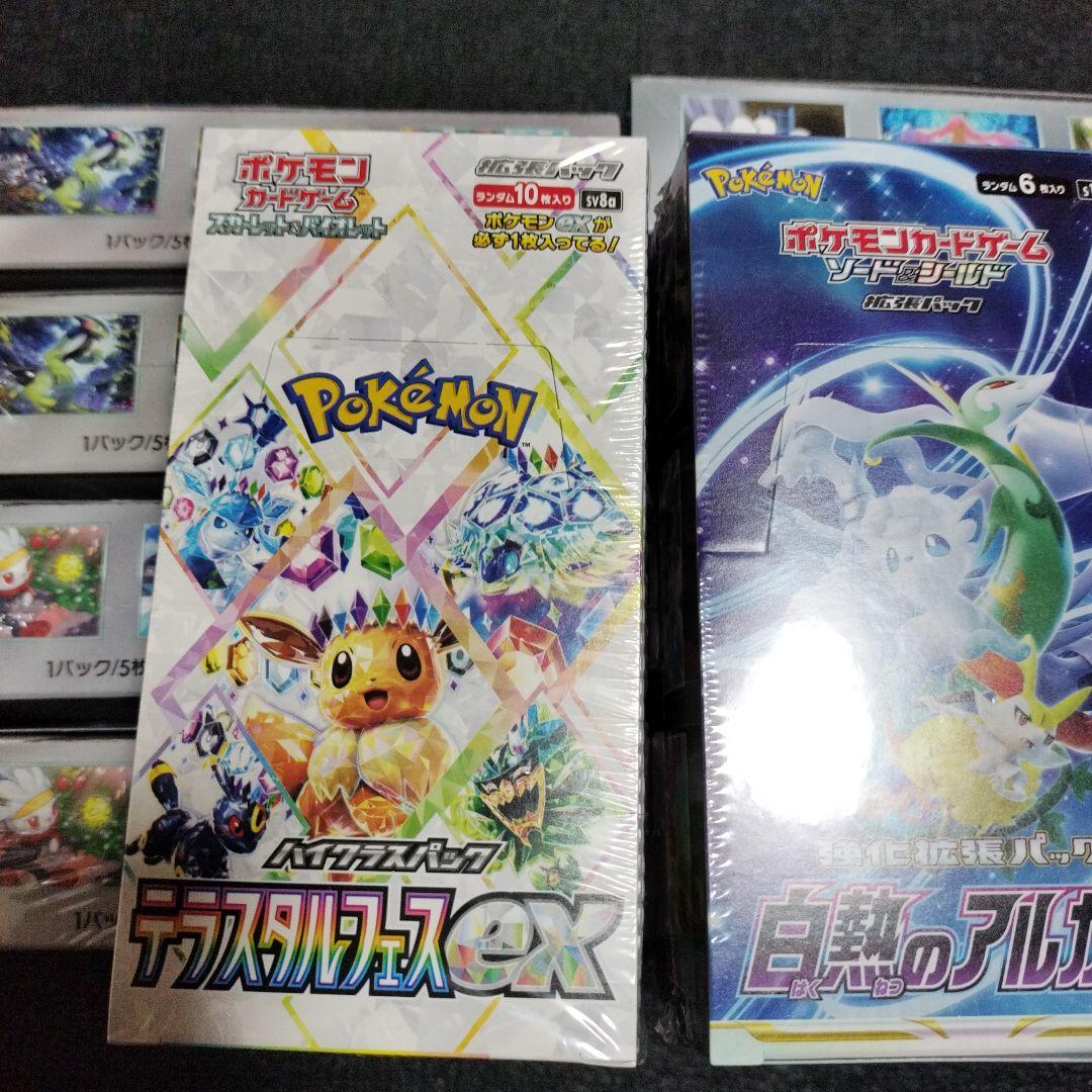 ポケモンカード シュリンク付きBOX まとめ売り