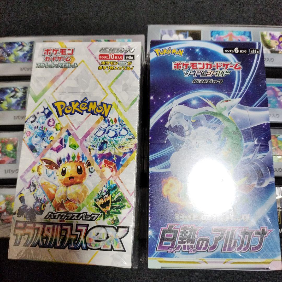 ポケモンカード シュリンク付きBOX まとめ売り