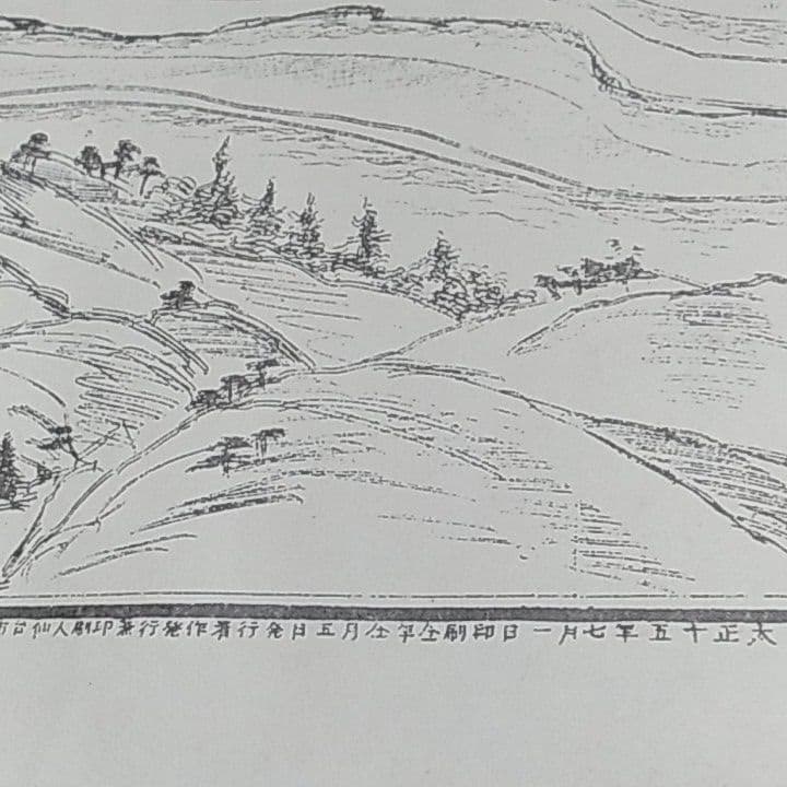 大正時代 古地図 古地図印刷 福島県白河市 小峰城・白河城周辺 戊辰