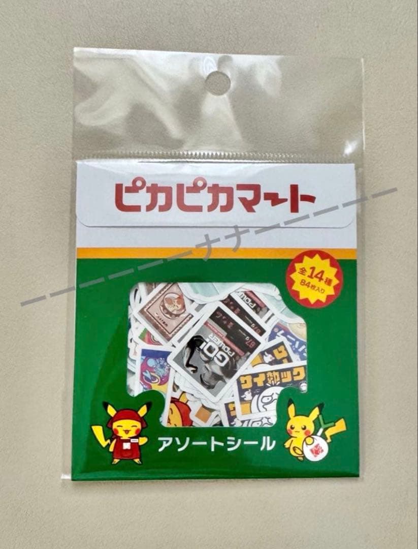 新品未使用　ポケモン　ピカピカマート　グッズ