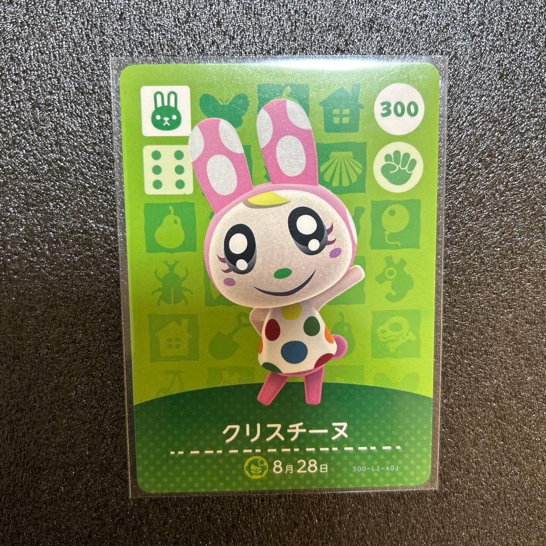 あつ森 どうぶつの森 amiiboカード クリスチーヌ 300 人気住民 - メルカリ