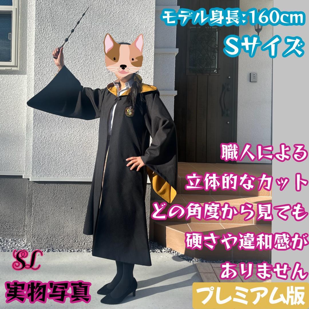 ハリーポッター ローブ ハッフルパフ マフラー ネクタイ スタジオ