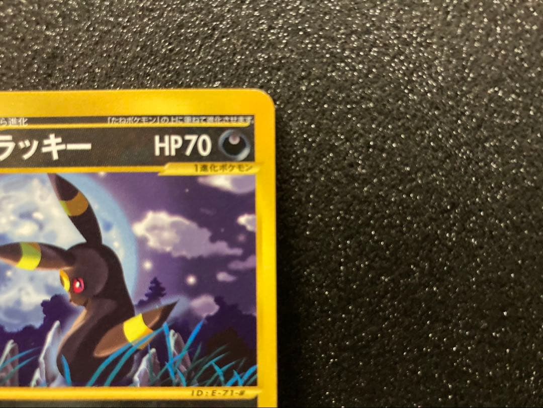 ブラッキー ☆ 拡張パック第4弾 裂けた大地 071/088 eカードの通販