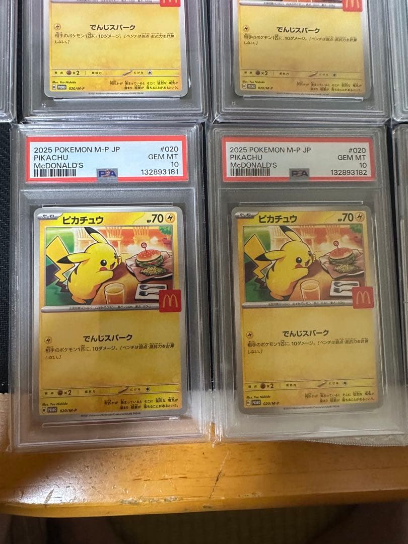 PSA10 ピカチュウ マクドナルド プロモ 020/M-P 13連番 セット | Shop