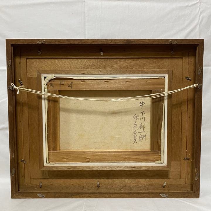 下川都一朗 油彩画「牛」4号 美術 芸術 絵画 サイン入り - メルカリ