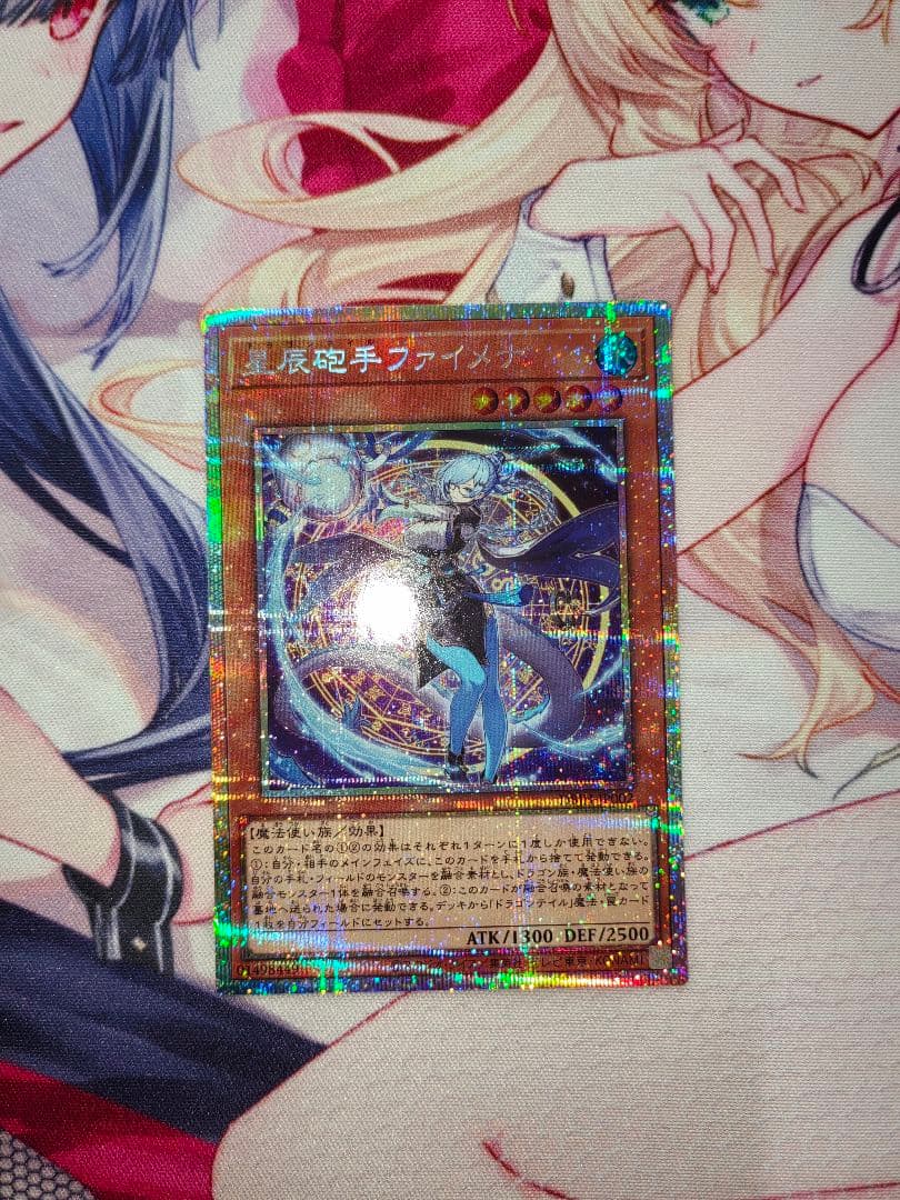 PSE『ドラゴンテイルファイメナ』星辰砲手ファイメナプリシク　遊戯王プリズマ 星辰砲手ファイメナ | カード詳細 | 遊戯王ニューロン(オフィシャル