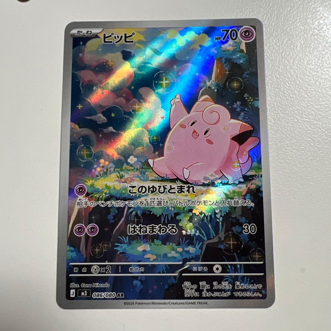 ポケモンカード ピッピ 086/080 AR - メルカリ