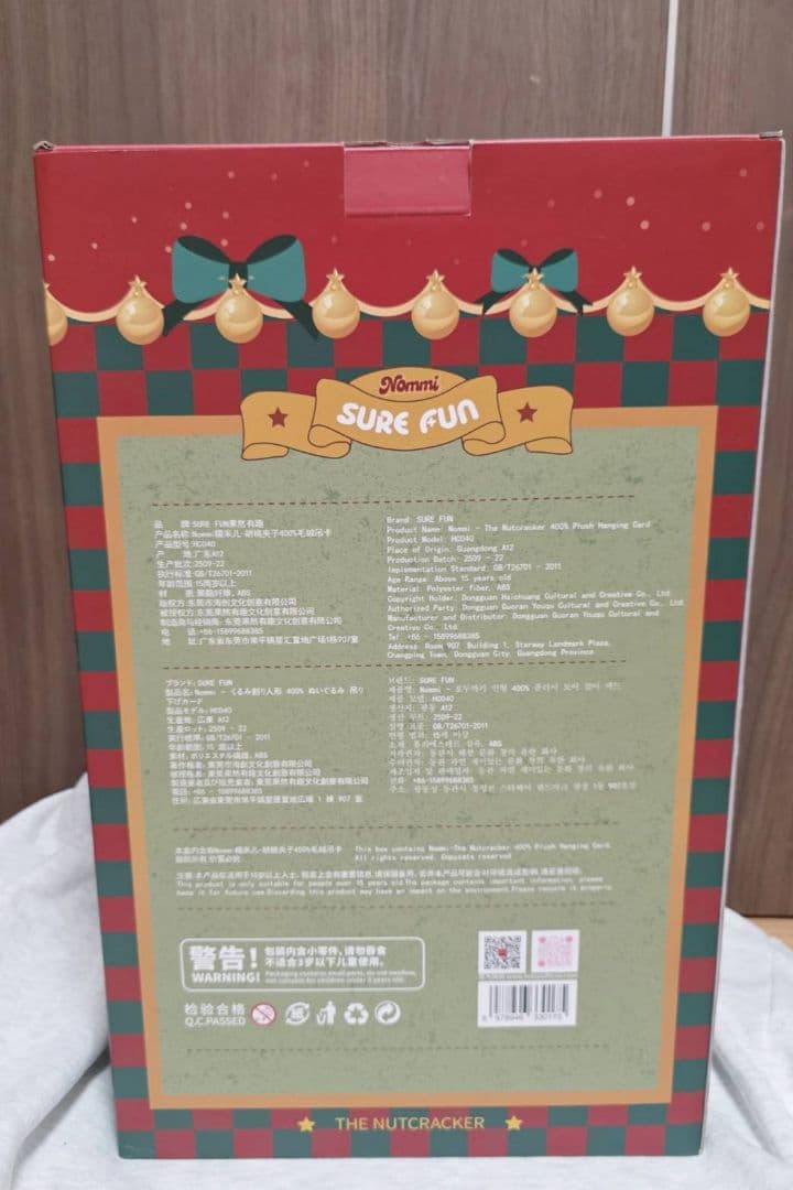 【激レア・正規品】 Nommi < るみ割り人形 400% 世界限定999体