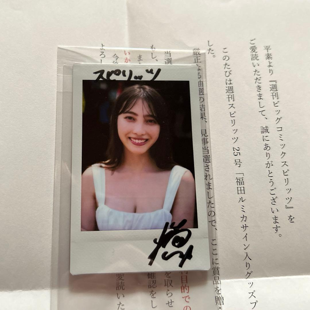 t*m様 福田ルミカ 直筆サイン入りチェキ - メルカリ