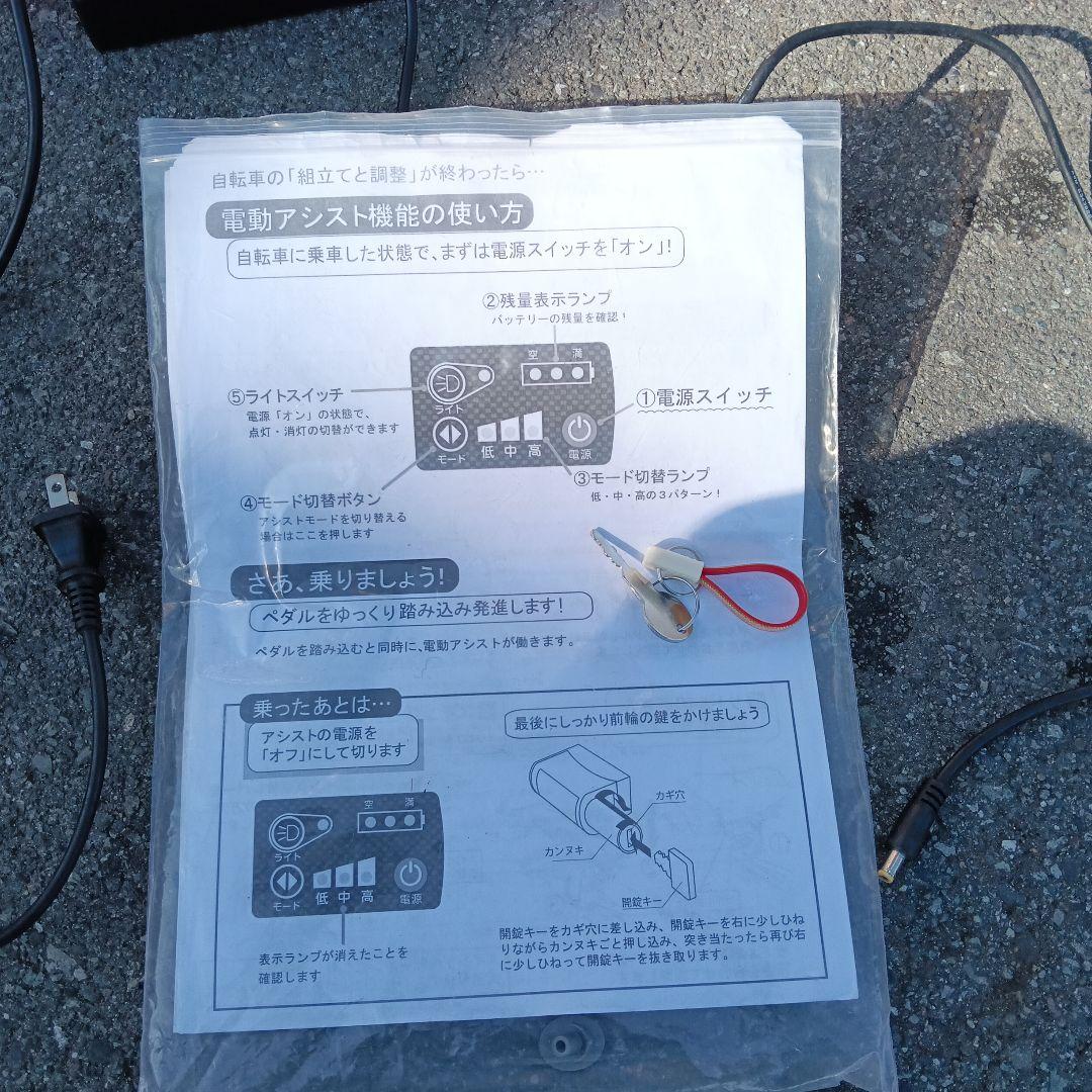 電動自転車 3輪 スイングアーム アシスト自転車 引き取り値引きします