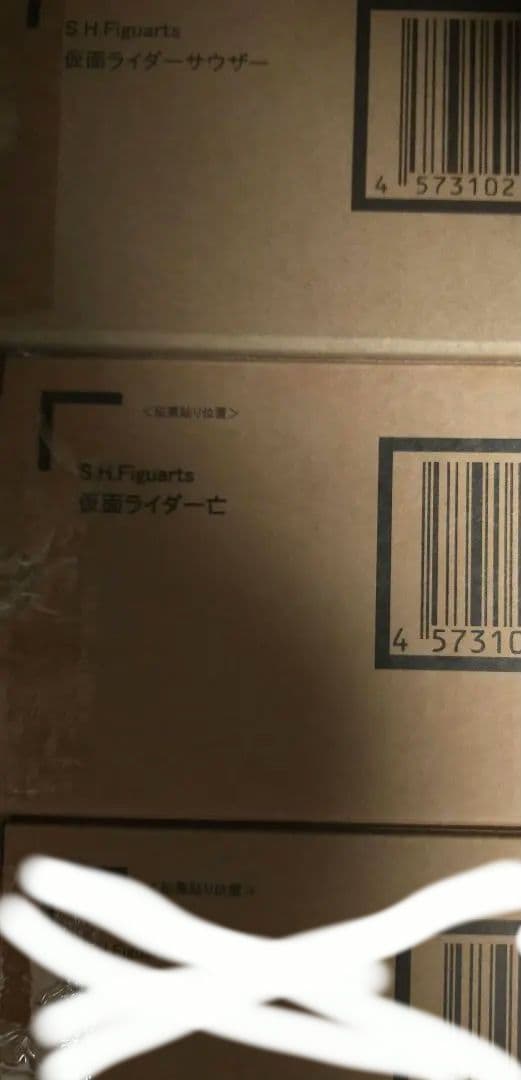 【新品未開封品】仮面ライダーゼロワン フィギュアーツ 7種 まとめ売り特撮