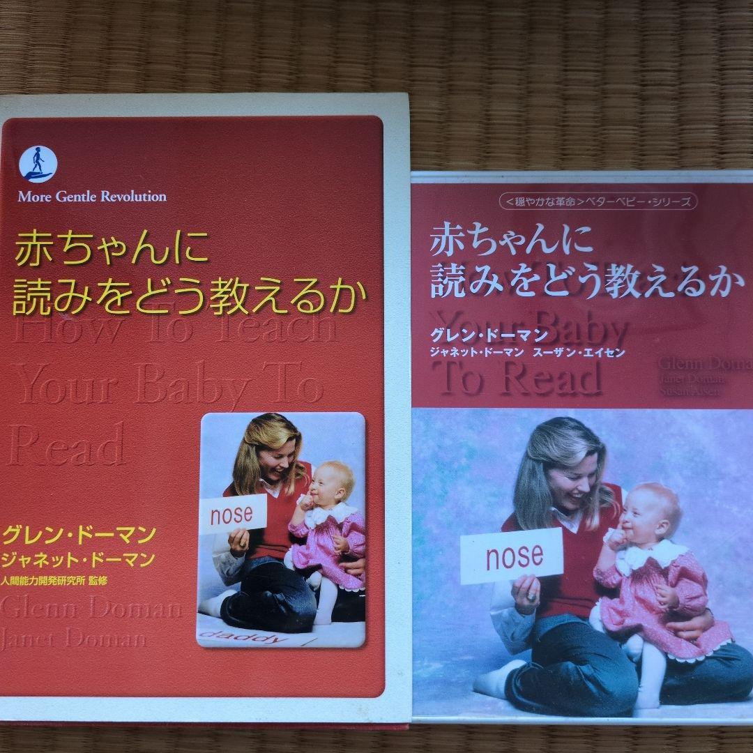 ドッツカード家庭保育園書籍DVDセット