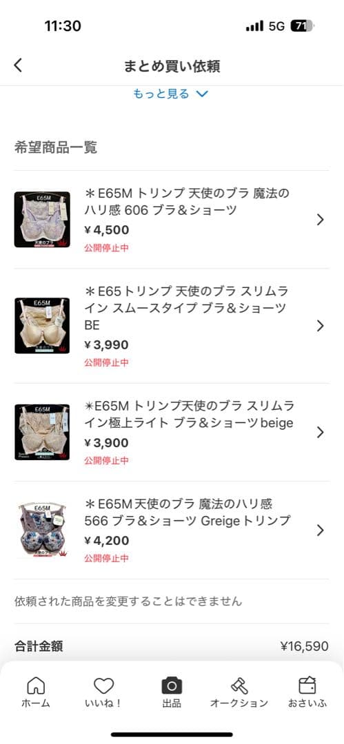 ＊chika_chika_chan様 リクエスト 4点 まとめ商品