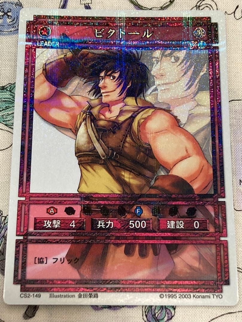 お*軍様 幻想水滸伝CS第2章 ラディアンス CS2-149 ビクトール - メルカリ