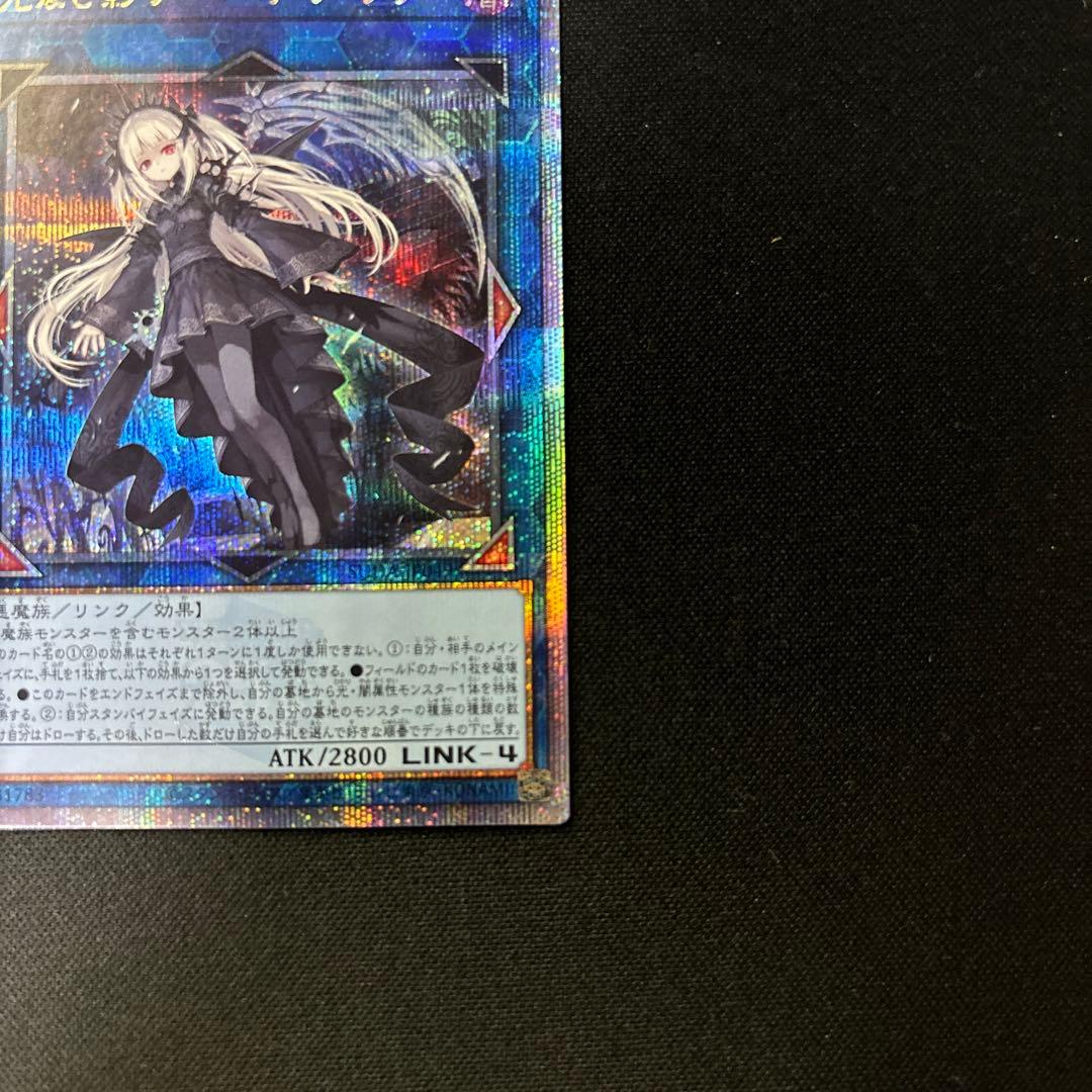 遊戯王　光なき影　ア＝バオ・ア・クゥー　25th クオシク