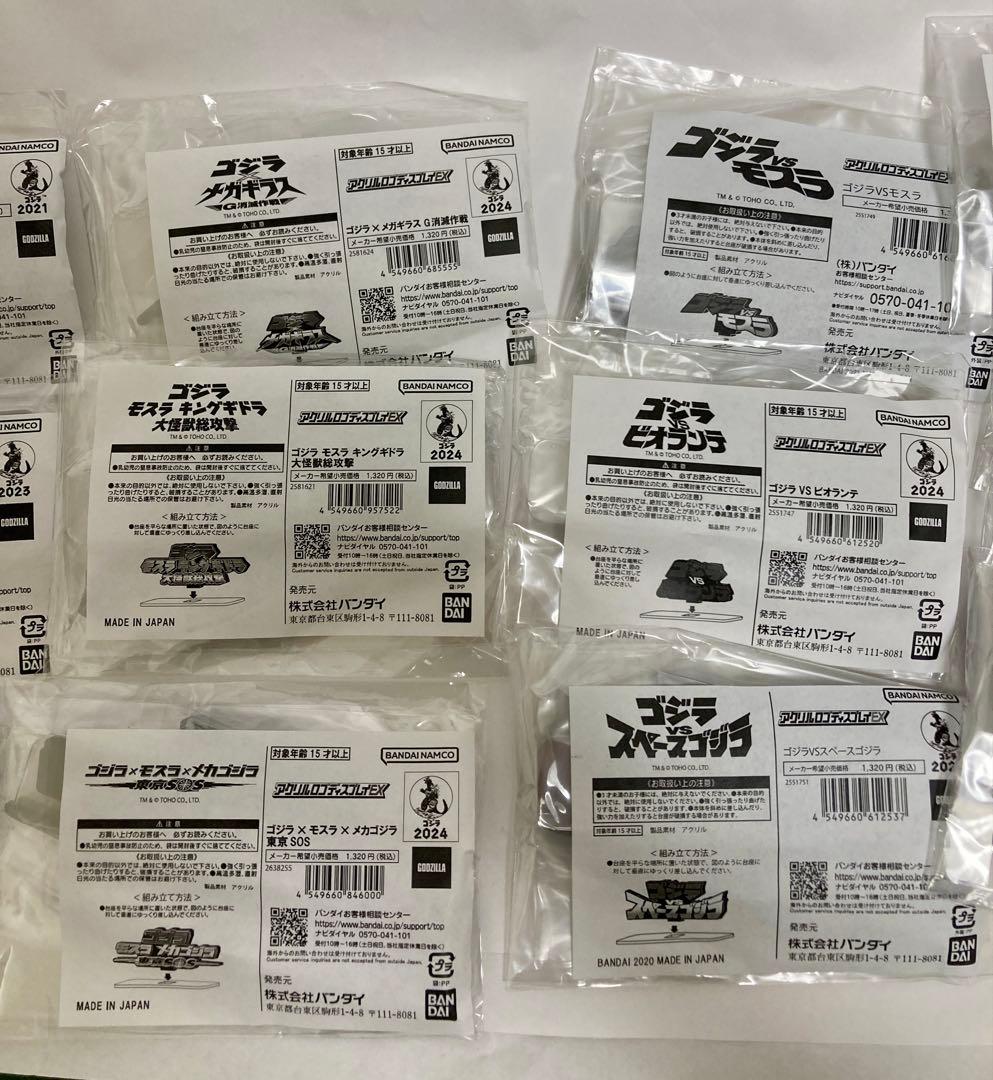未開封 アクリルロゴディスプレイ EX ゴジラ 14種セット アクスタ -1.0