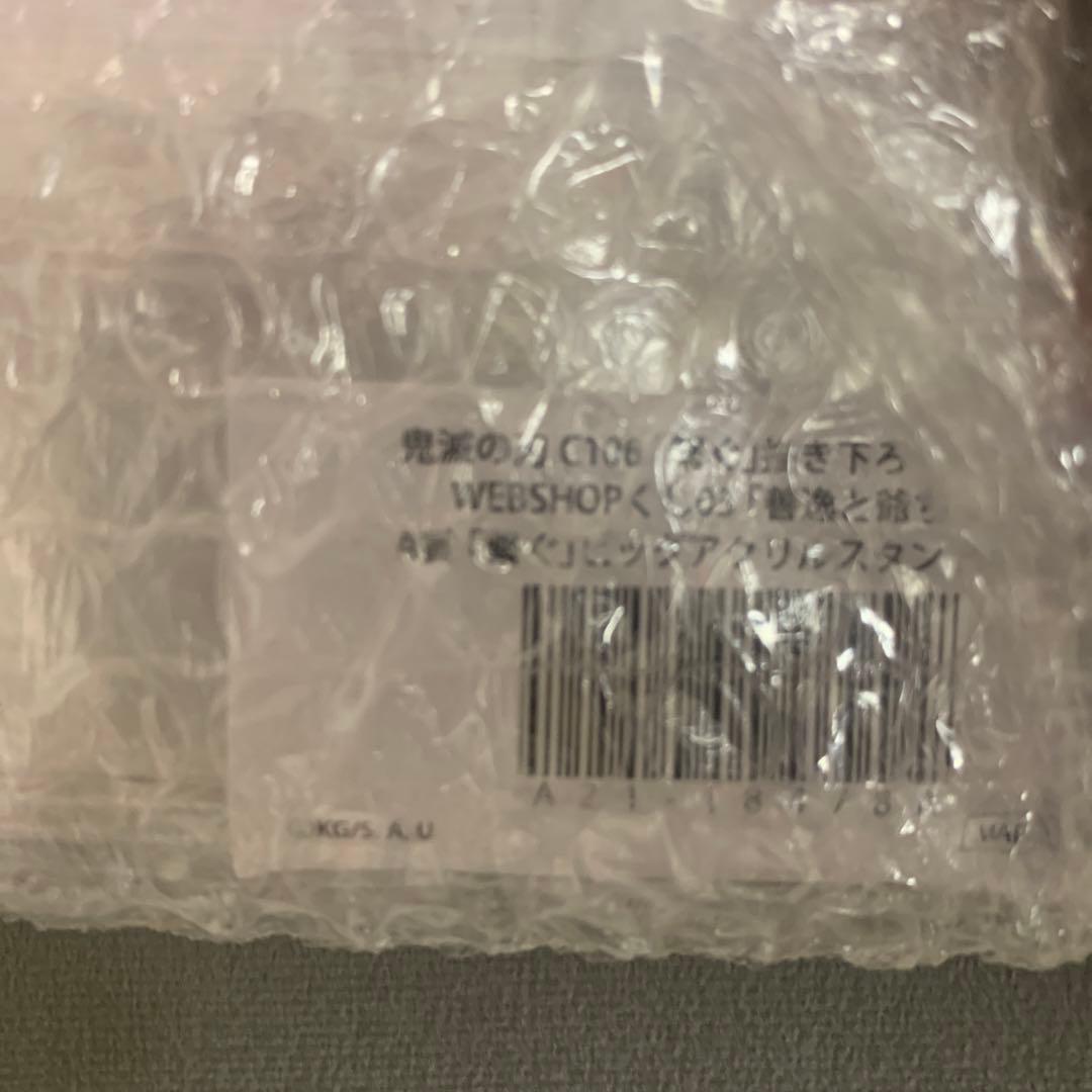 鬼滅の刃 繋ぐ WEBSHOPくじ A賞 善逸と爺ちゃん ビッグアクリル