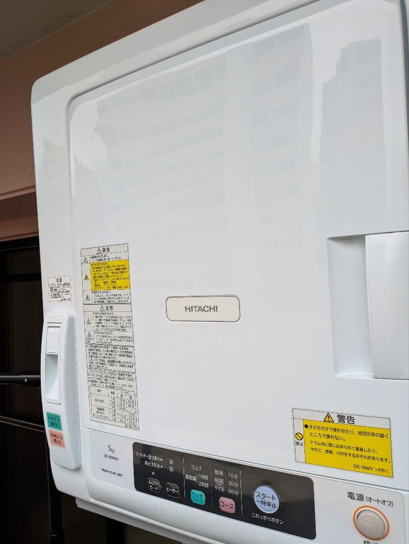 日立乾燥機 DE-N50WV Amazon | 日立(HITACHI) 日立 5.0kg 衣類乾燥機HITACHI これっきり