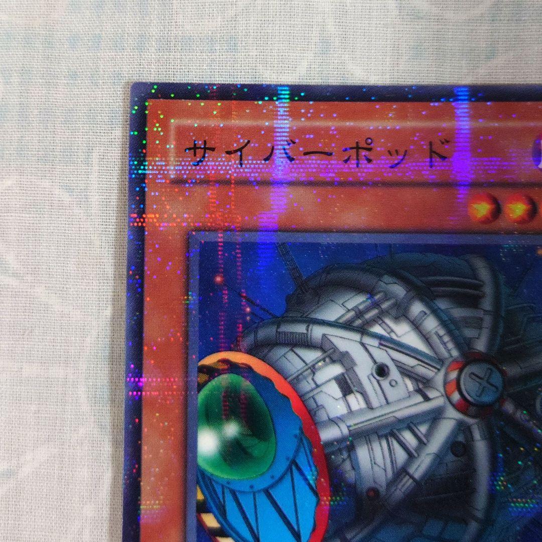 遊戯王PC1−004【ノーパラ】サイバーポッド - メルカリ