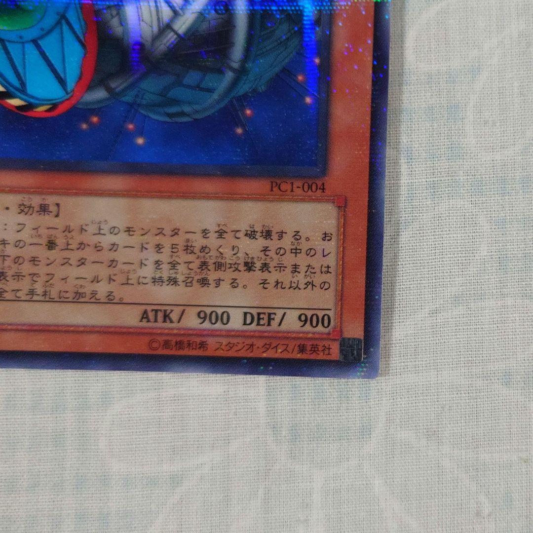 遊戯王PC1−004【ノーパラ】サイバーポッド