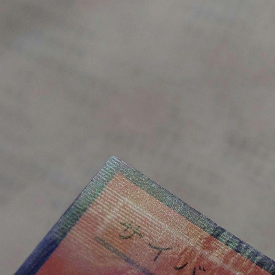 遊戯王PC1−004【ノーパラ】サイバーポッド