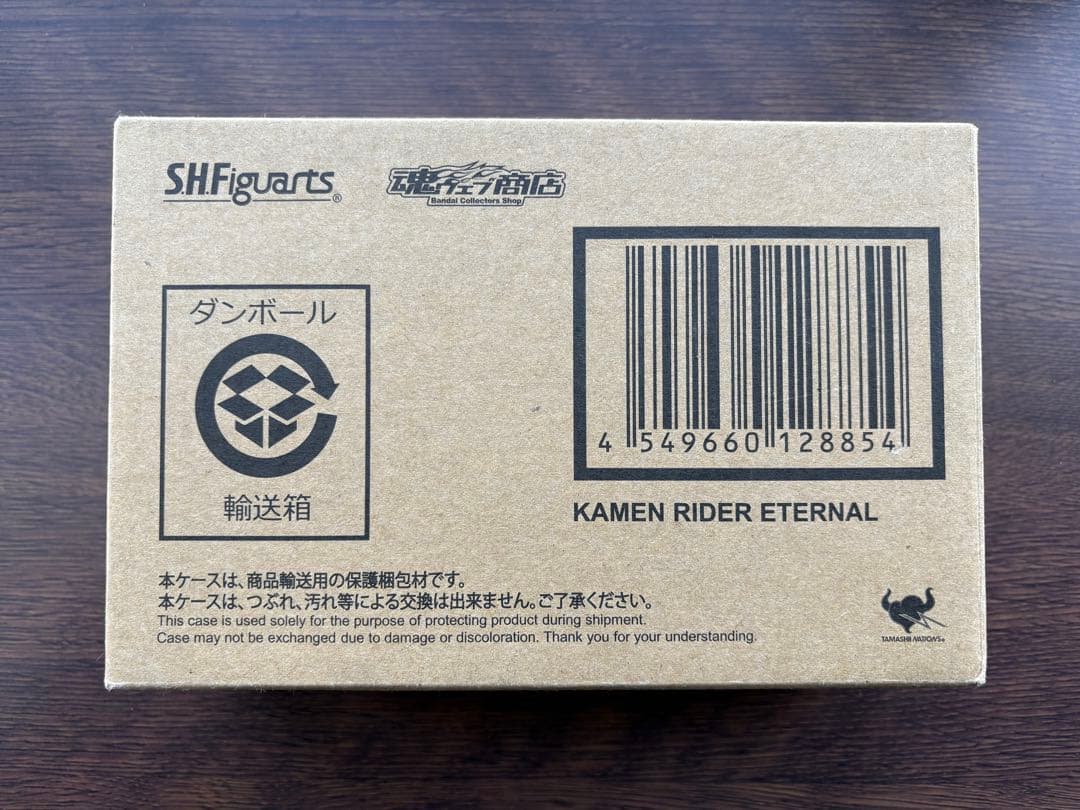 S.H.Figuarts フィギュアーツ 真骨彫　仮面ライダーエターナル