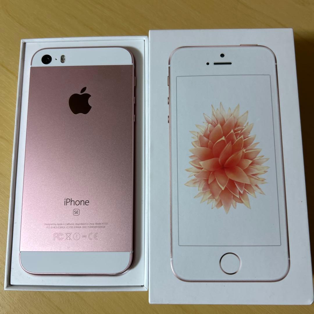 Apple iPhone SE ローズゴールド 本体 32GB - メルカリ