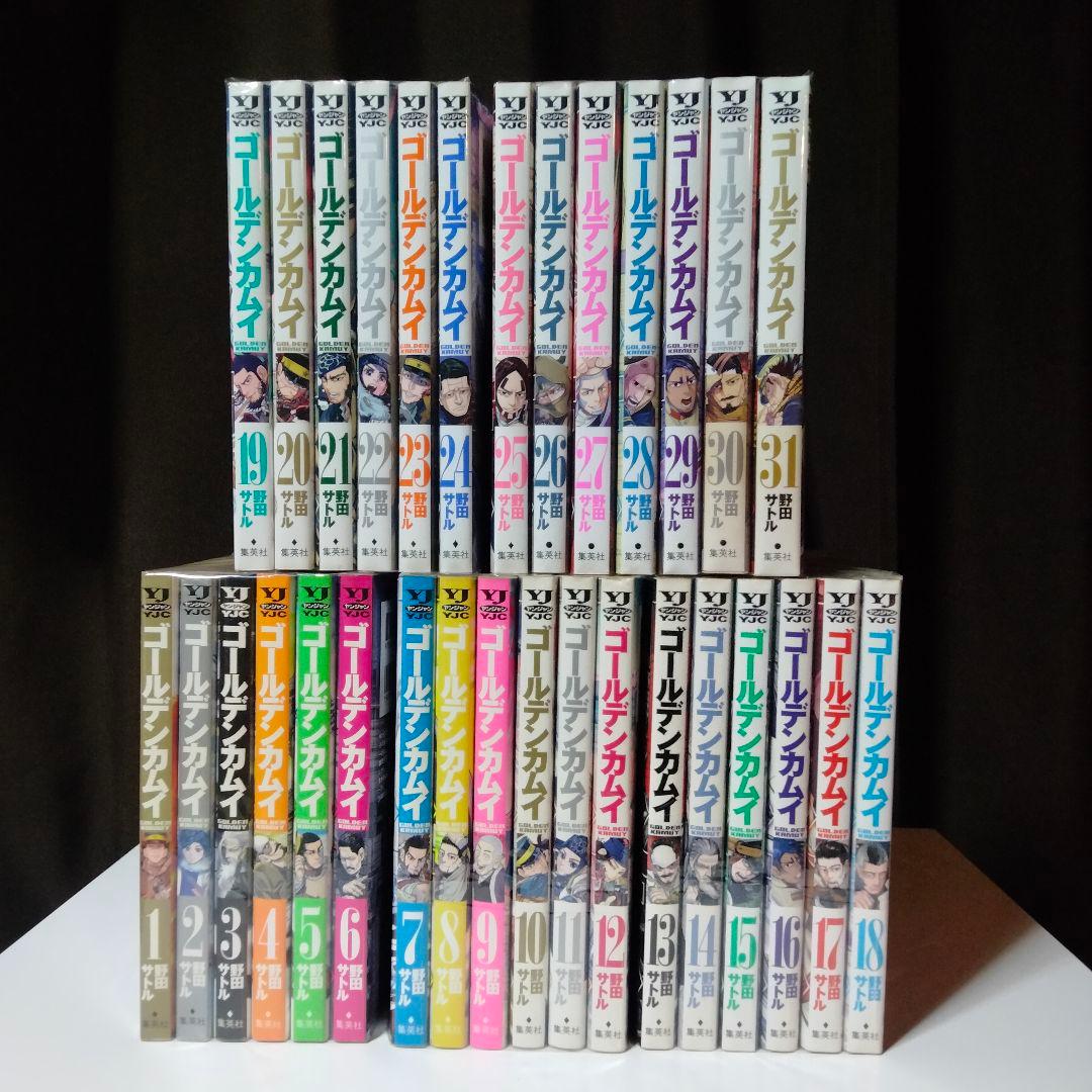 ゴールデンカムイ 全31巻セット