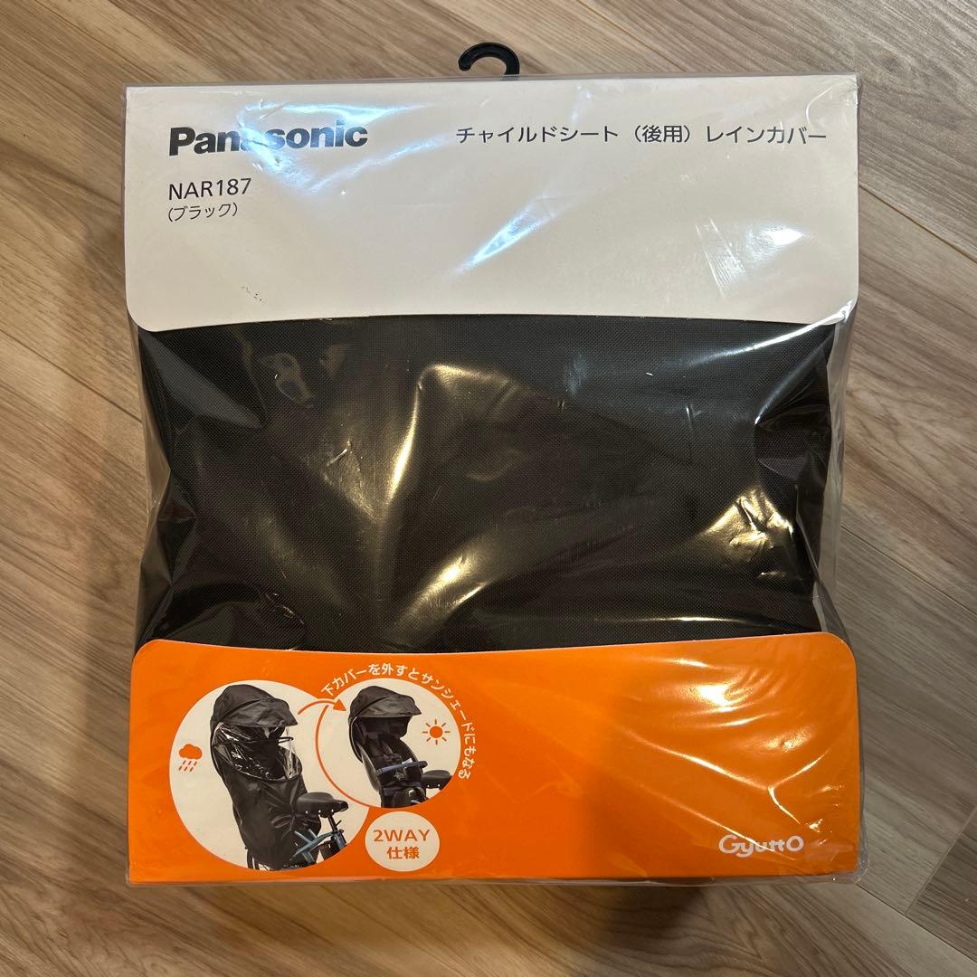 Panasonic チャイルドシート レインカバー NAR187 ブラック Panasonic NAR187 チャイルドシート（後用）レインカバー （ブラック