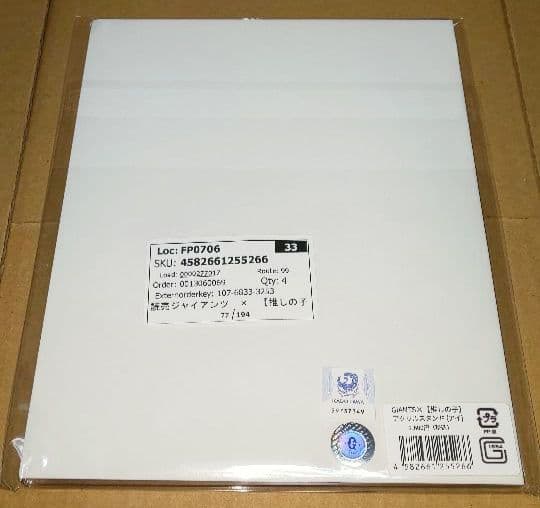 【新品】推しの子 × 読売ジャイアンツ コラボグッズセット (星野アイ)