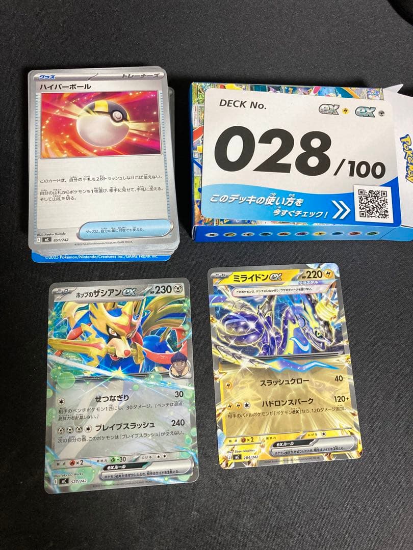 開封済】ポケカ MEGA スタートデッキ100 デッキ番号28 - メルカリ