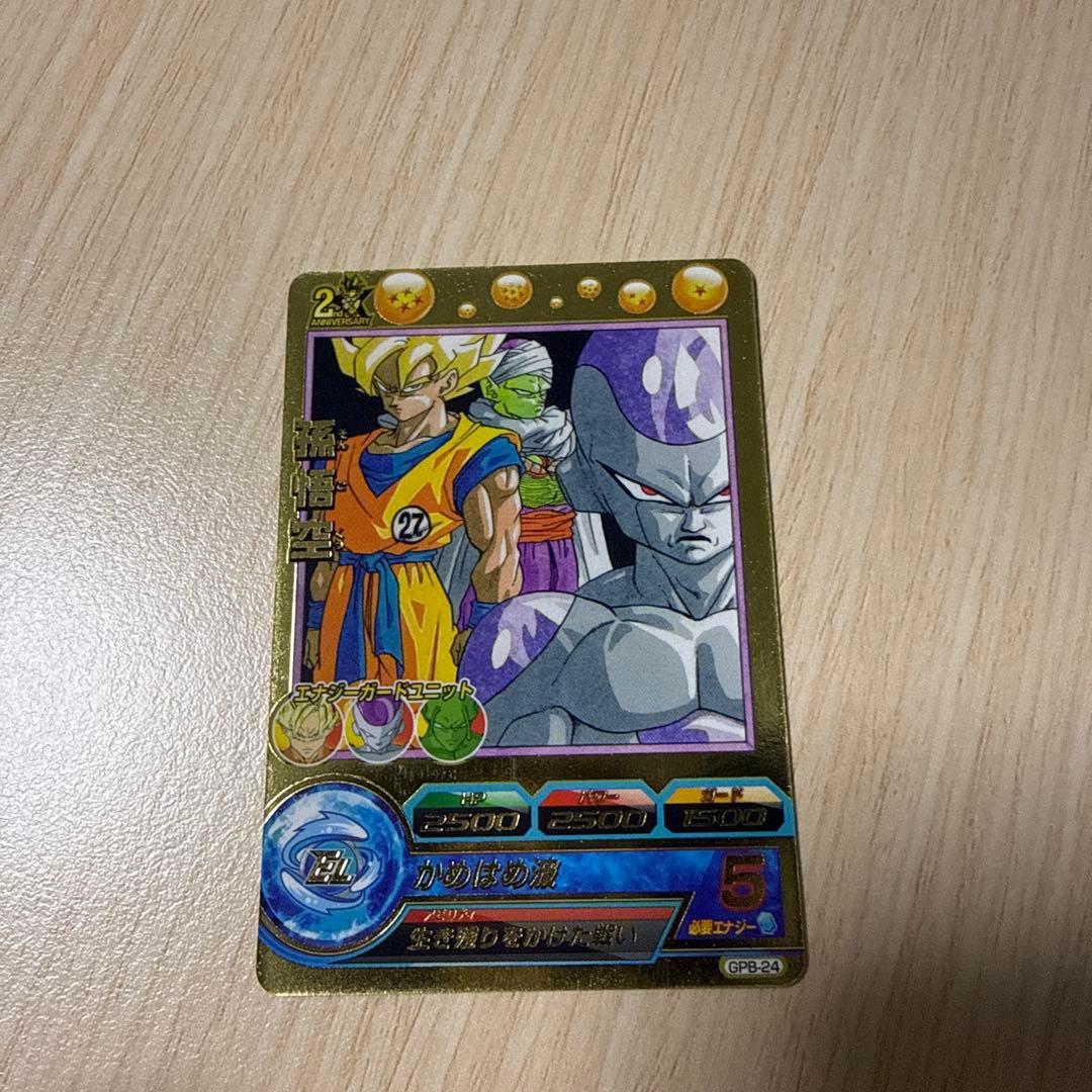 ドラゴンボールヒーローズ GPB-24 孫悟空 プロモ