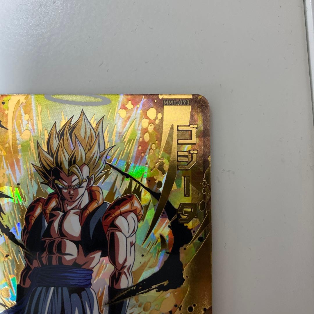 スーパードラゴンボールヒーローズ MM1-073 ゴジータ - メルカリ