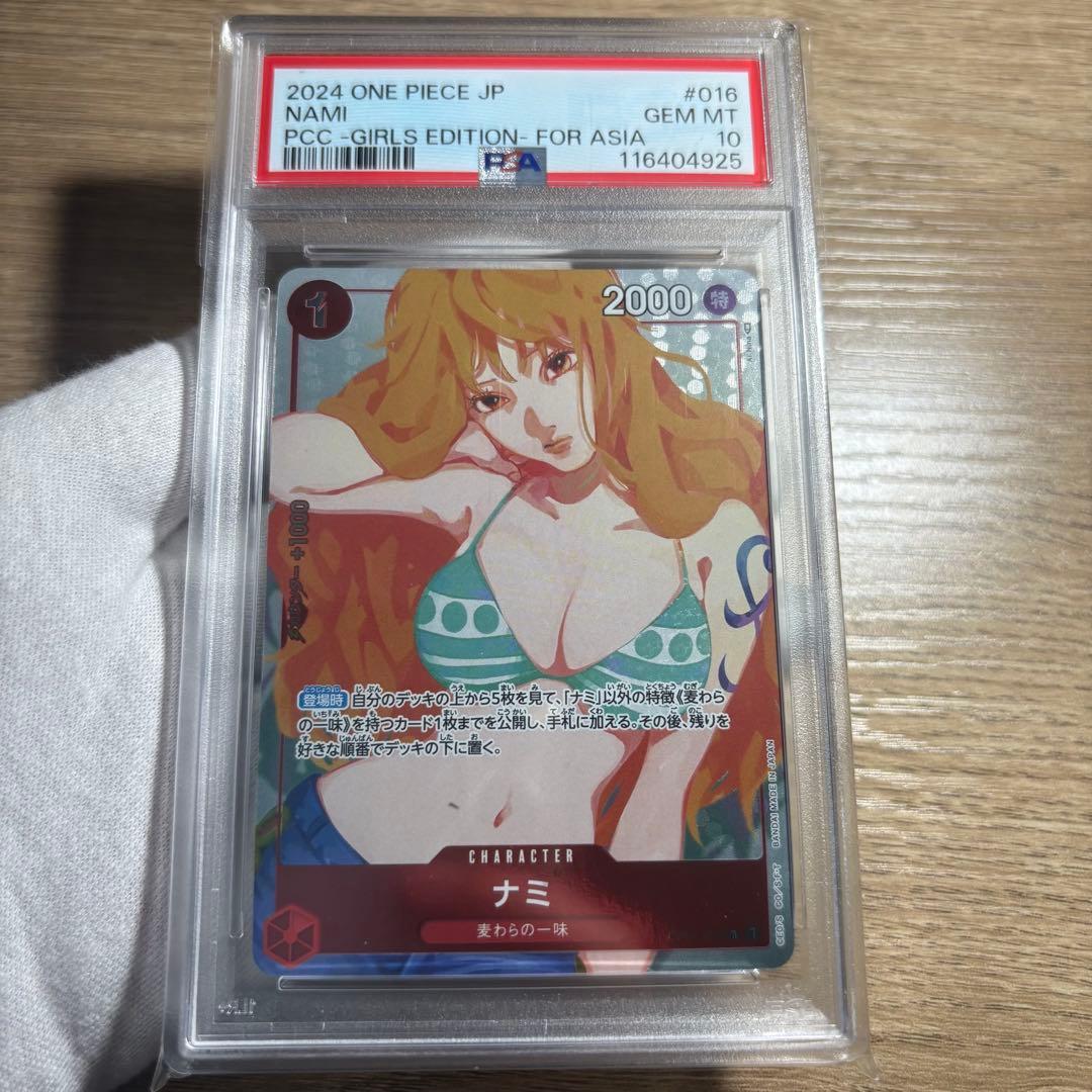 鑑定品 PSA10 】 極美品 ONE PIECE ナミ ガールズコレクション - メルカリ